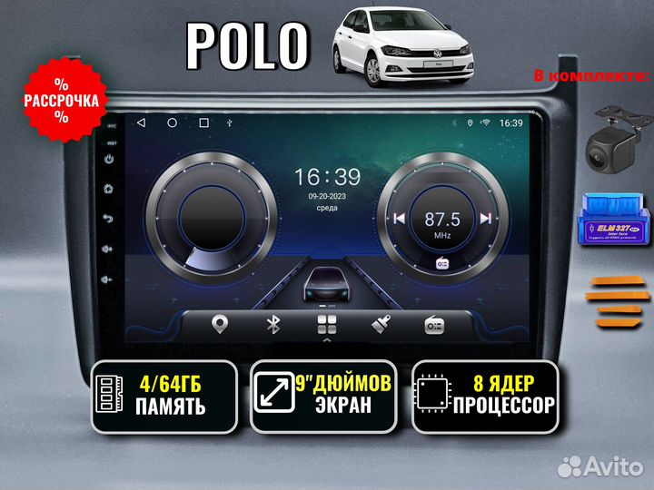 Автомагнитола Polo, 8 ядер, 4g, 4/64гб, DSP