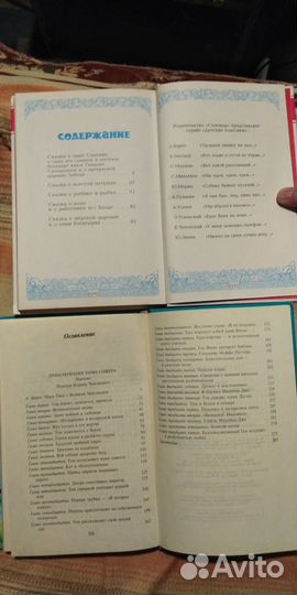 Книги, детские сказки