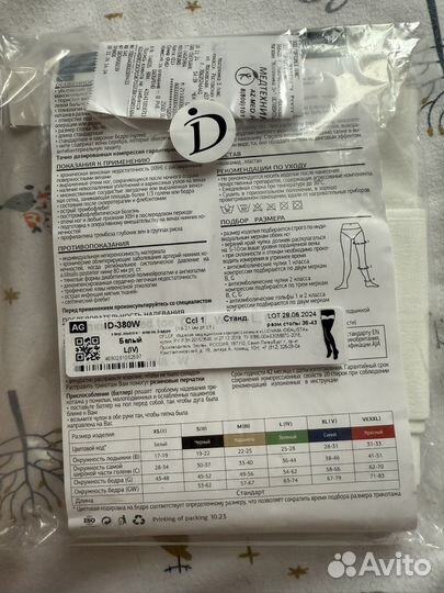 Компрессионные чулки 1 класс 4 размер