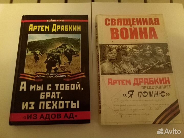 Книги Эпоха Сталина. Великая Отечественная Война