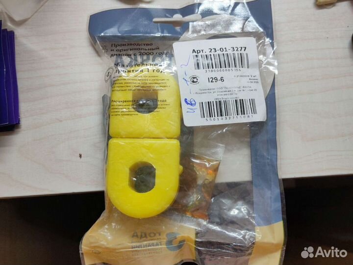 Втулки стабилизатора полиуретан Опель астра н