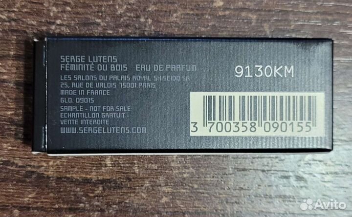 Serge Lutens миниатюра