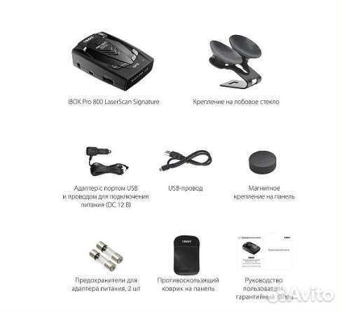 Радар-детектор iBOX Pro 800 LaserScan Signature