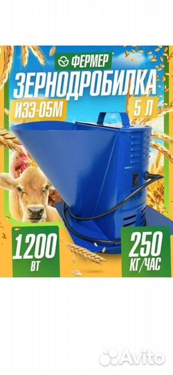 Продам зернодробилки