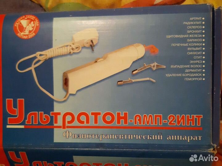 Физиотерапевтический аппарат