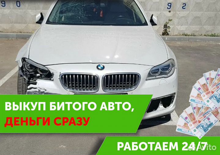 Выкуп авто. Срочный выкуп авто после дтп