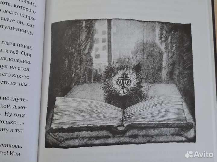 Книга Ученик волшебника С. Прокофьева