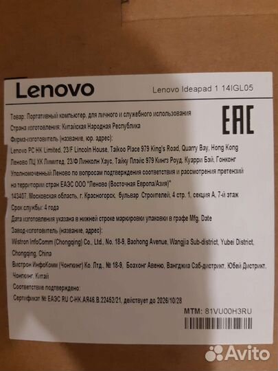 Ноутбук lenovo новый