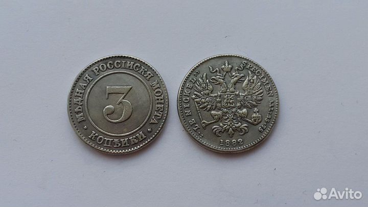 Монеты Александра,Николая I и II