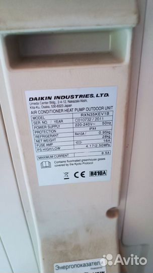 Внешний блок сплит-системы Daikin