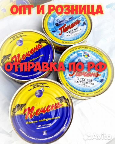 Печень трески сделано в море