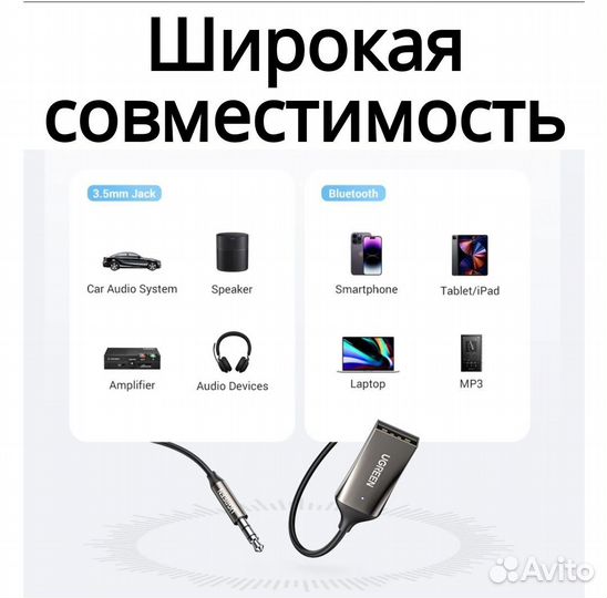 Bluetooth aux usb адаптер 5.3 Ugreen