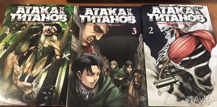 Манга атака титанов