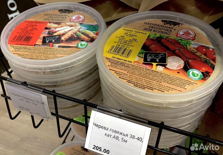 Оболочка и приправы для домашней колбасы