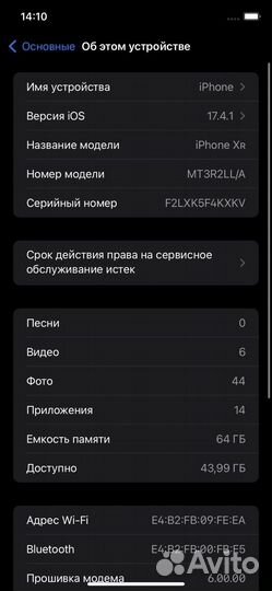 iPhone Xr, 64 ГБ