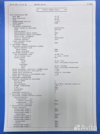 Мфу canon MF4730