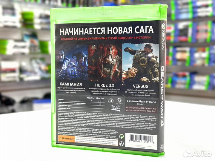 Gears of War 4 (Xbox) Б\У