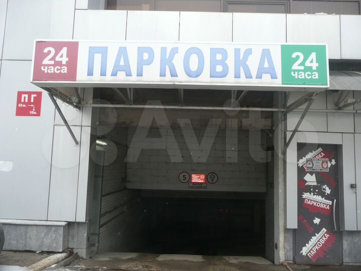 Машиноместо, 18 м²
