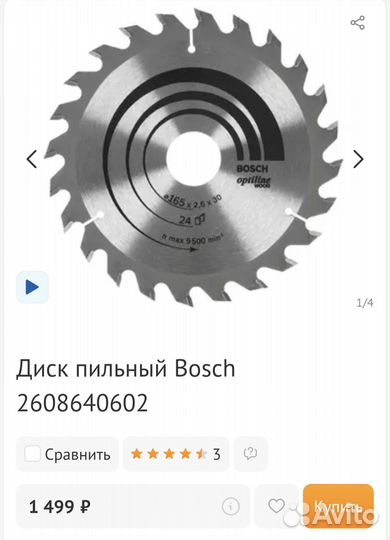 Дисковая пила метабо