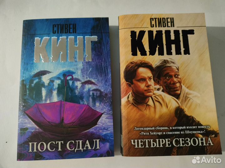 Книги Стивен Кинг