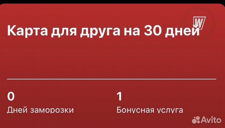 Абонемент world class 30 дней