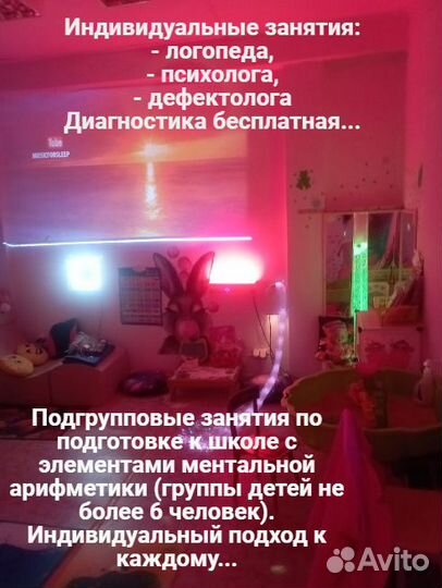Логопед,психолог, дефектолог, подготовка к школе