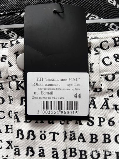 Джинсовая юбка