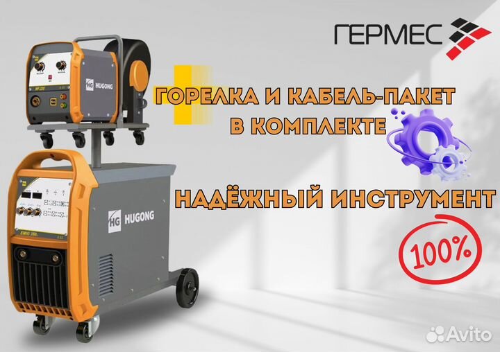 Сварочный полуавтомат Hugong emig 350 III