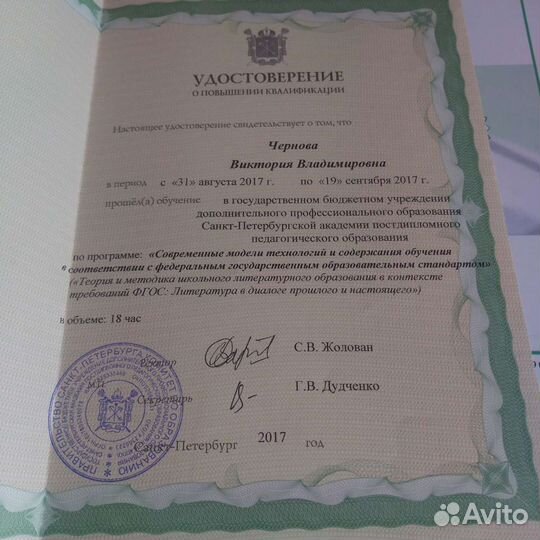 Репетитор, эксперт егэ по литературе