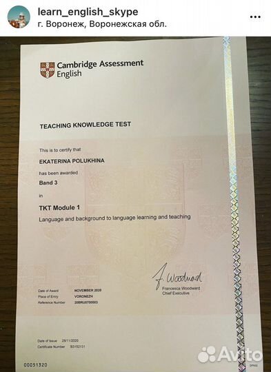 Репетитор по английскому языку, огэ/егэ/скайп