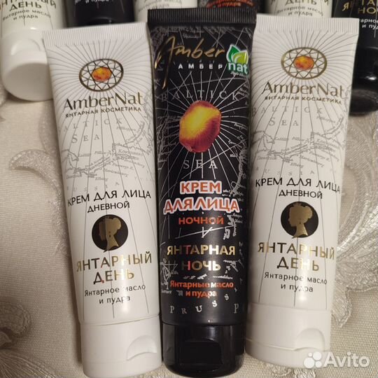 Янтарный крем для лица. День,Ночь, коллаген