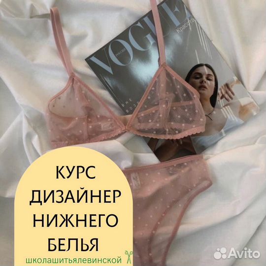 Курсы кройки, шитья и дизайна одежды