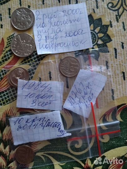 Монеты СССР