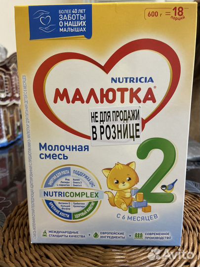 Детская смесь Малютка 2