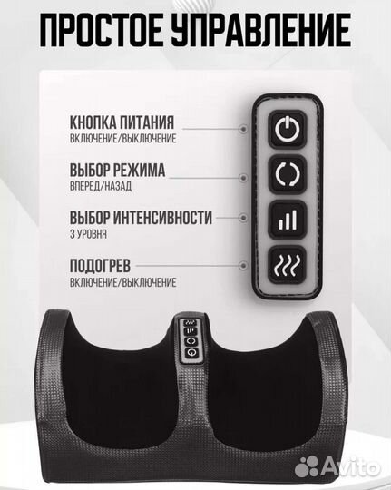 Массажер для ног новый