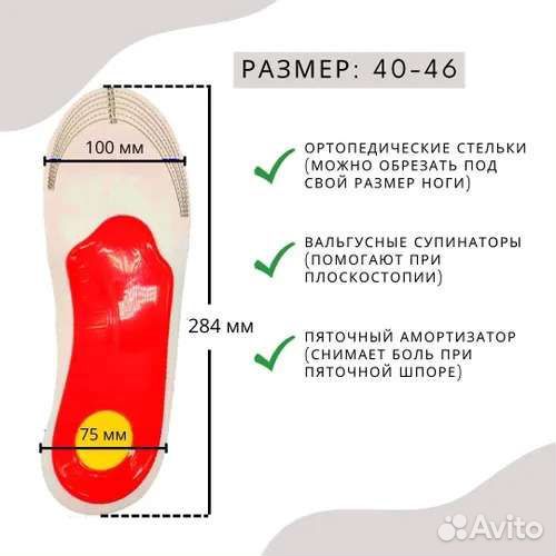 Новые ортопедические стельки 40-46 размеры