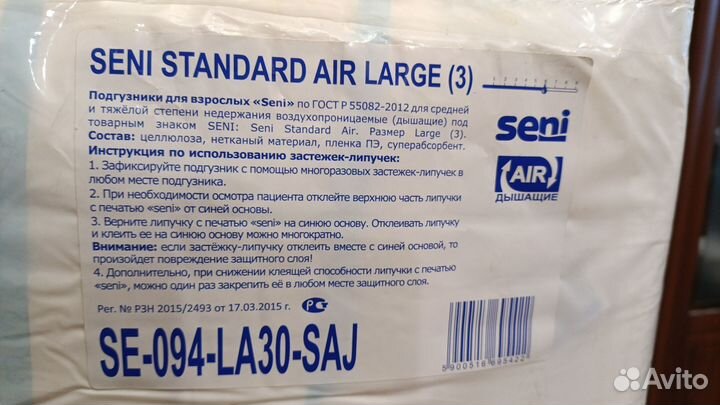 Памперсы для взрослых seni 3 и подгузники трусы М