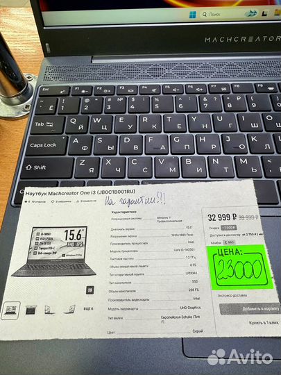 Ноутбук Machcreator One i3 На гарантии