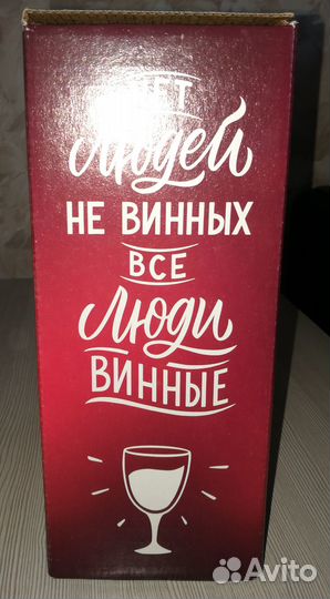 Бокал подарочный, 500 мл, в упаковке