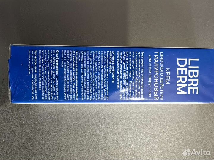 Крем для кожи вокруг глаз