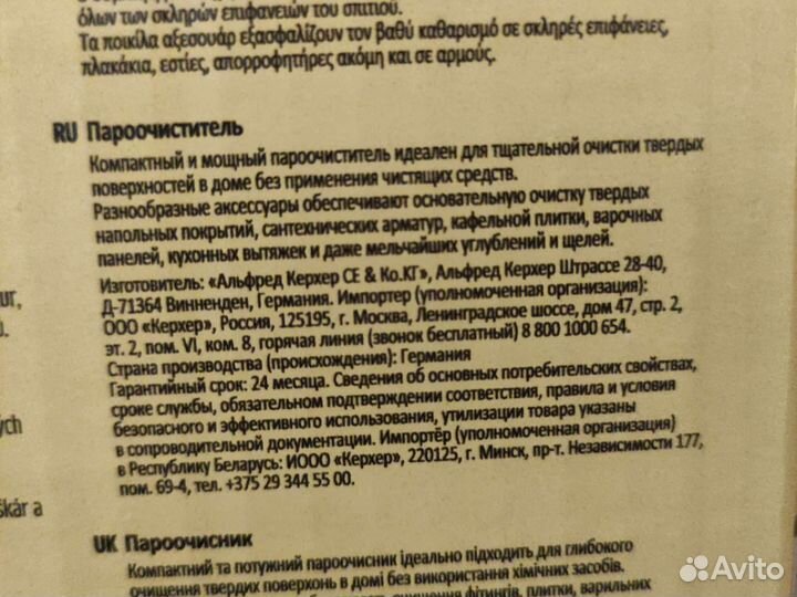 Паровой новый очиститель Karcher EasyFix KST2