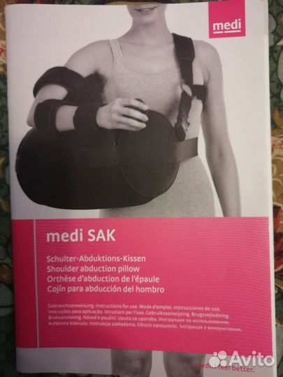 Бандаж плечевой Меди Сак