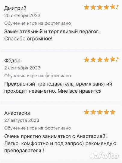 Педагог по фортепиано, сольфeджио