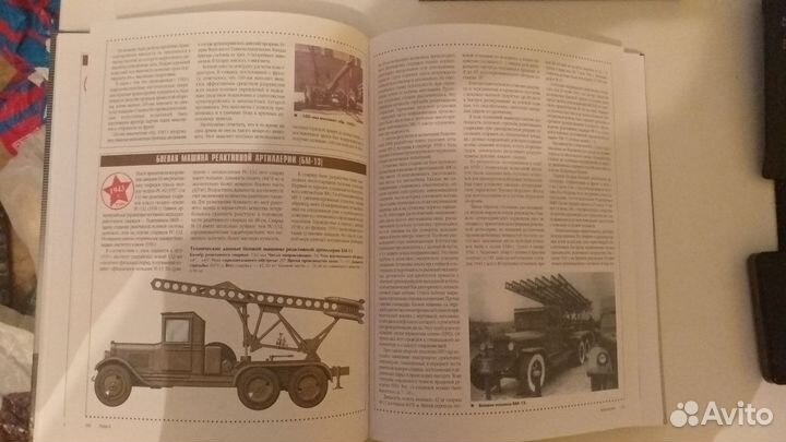 Книга Красная армия Шунков В.Н. Энциклопедия