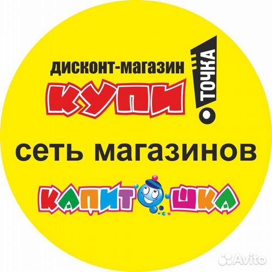 Продавец-консультант одежды и обуви (ул. Вильямса)