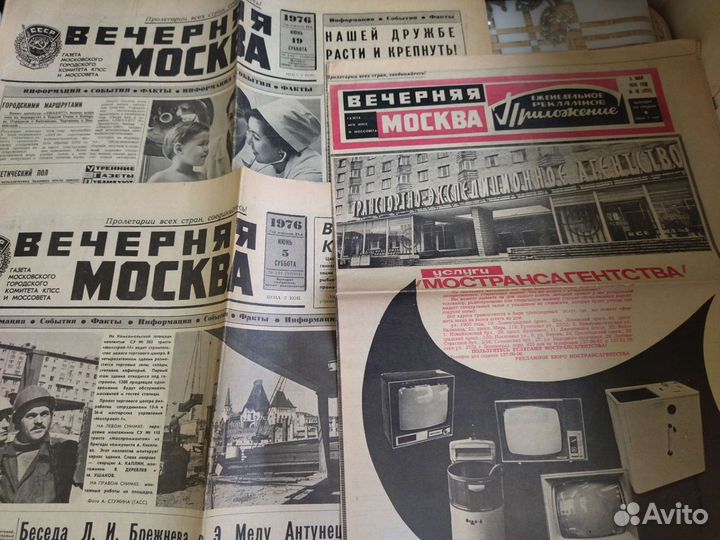 Газета советского времени