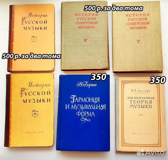 Учебники музыки. СССР