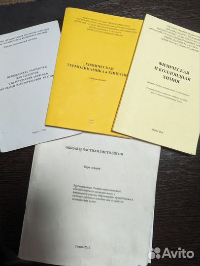 Книги для 1-2 курса медицинского университета/егэ