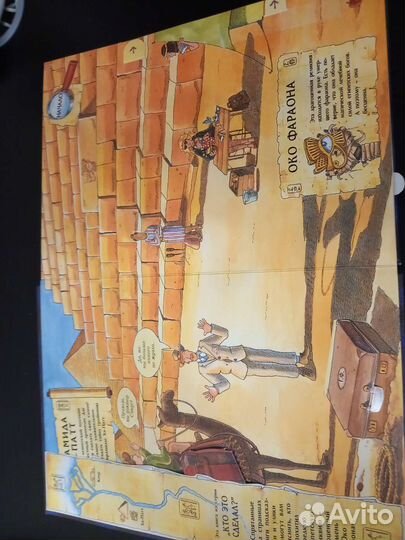 Книга для детей