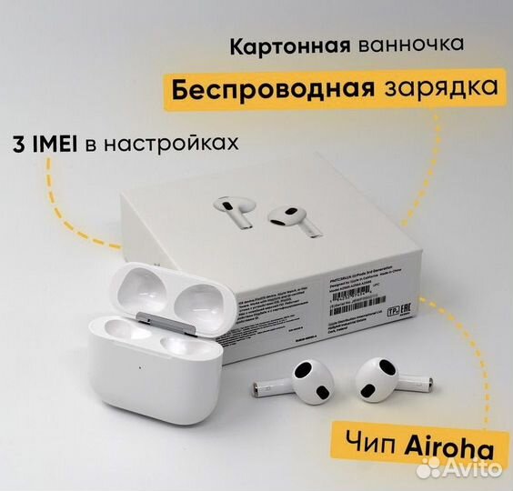 Наушники AirPods 3 на лучшем чипе 